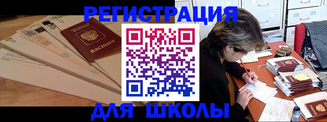 прописка 2025 в Торопеце