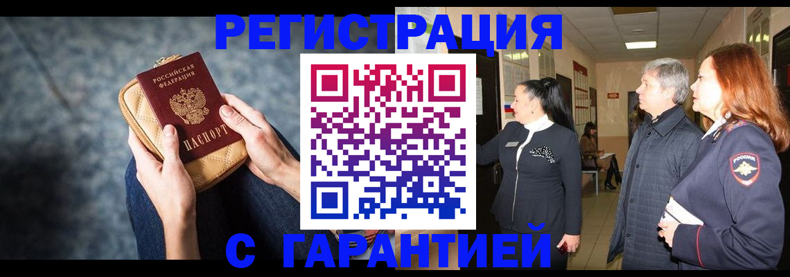 временная регистрация госуслуги в Торопеце