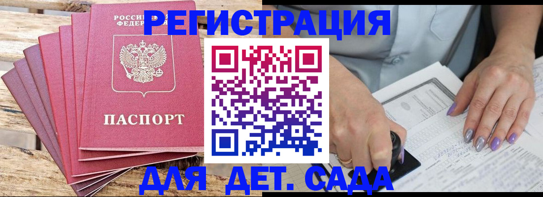 временная регистрация для всех в Торопеце